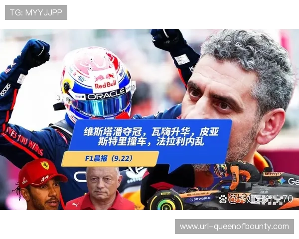 皮亚斯特里状态低迷,迈凯伦内斗成冠军变量 皮亚斯特里状态低迷,迈凯伦内斗成冠军变量